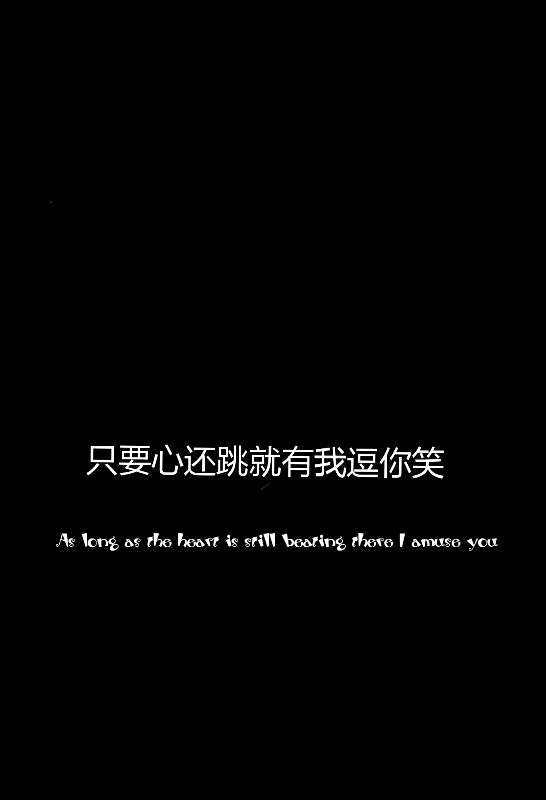 个性网-美图-『锁屏壁纸』.我们好久不见,我们久不.