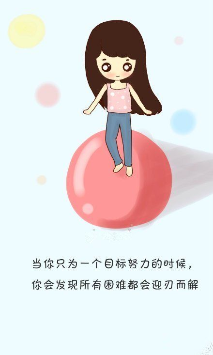 励志卡通爱到底