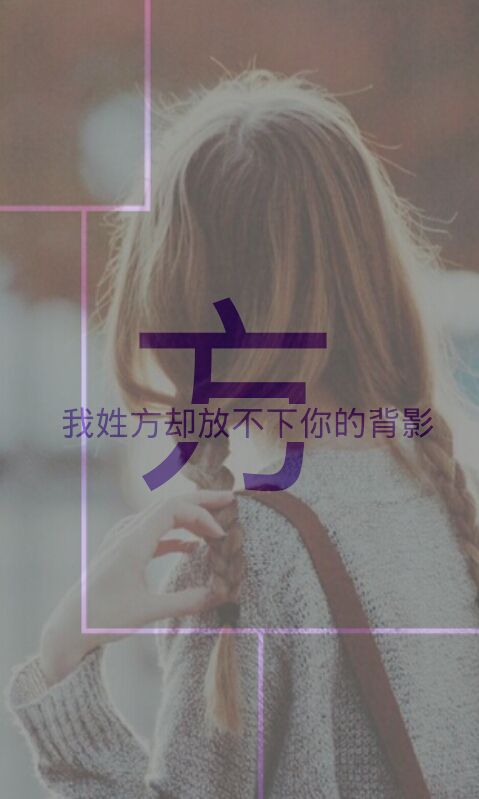 【姓氏②期】我姓马却不能马上到你.