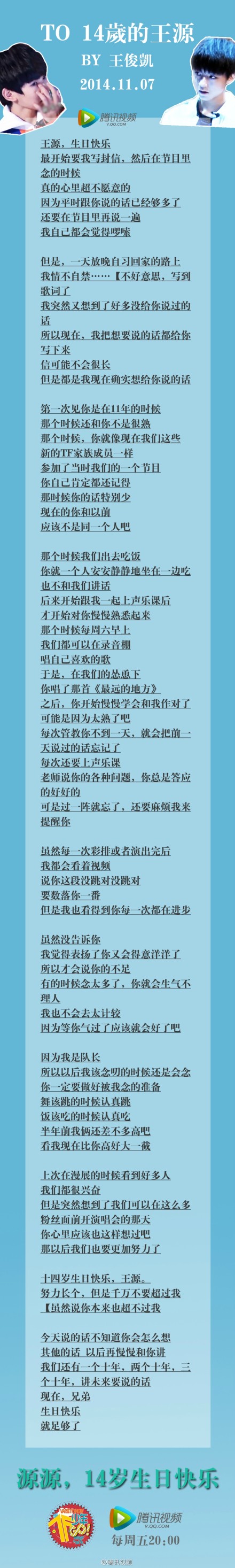 我爱的