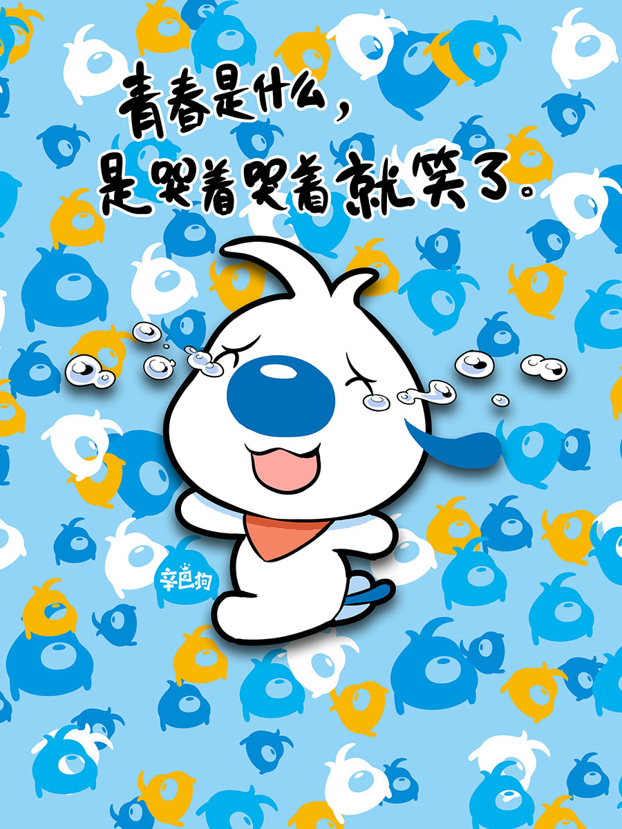 个性网-壁纸-辛巴狗神经语录壁纸_游戏卡通_卡通_辛巴