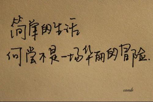 个性网-美图-正文_文字美图