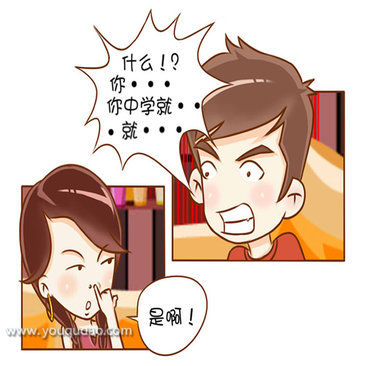 爱情公寓漫画版