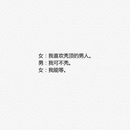 安然无恙 冷暖自知