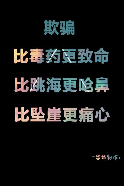 个性网-qq皮肤-我知道被疼是一种运气_透明_文字