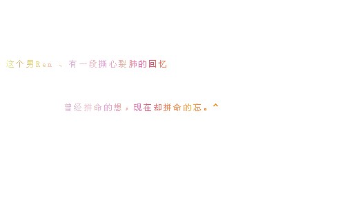 空间闪图文字!