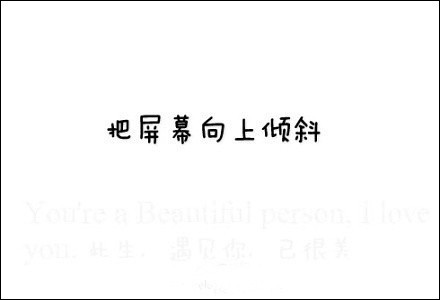 告白专用 求关注 求  (1图)