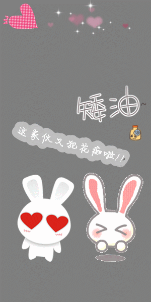 个性网-qq皮肤-正文_可爱