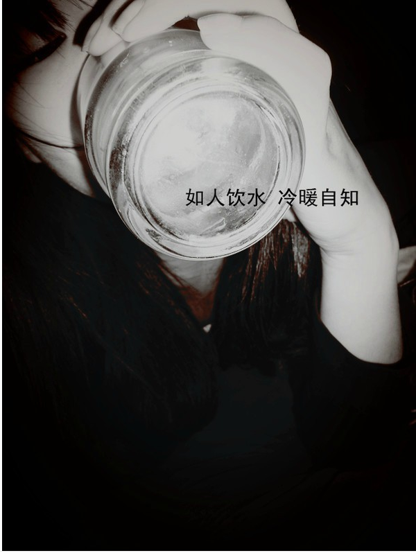 个性网-qq皮肤-如人饮水 冷暖自知_伤感_意境