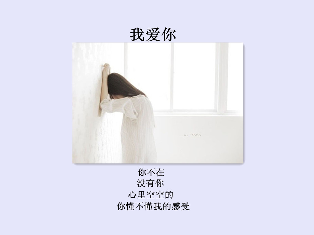 为什么你还在我心里 ≈