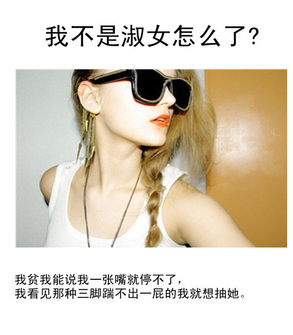 那些讨厌硪的人 你以为硪很喜欢你.