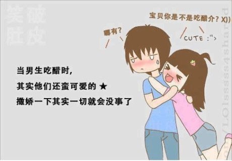 那样的话他会觉得你不爱他.男生多受伤了.但也不能表现的太在乎.