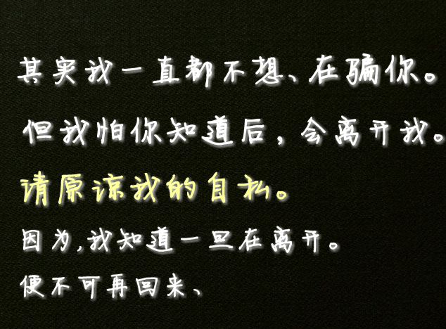 个性网-美图-很爱很爱你._文字图片_文字美图